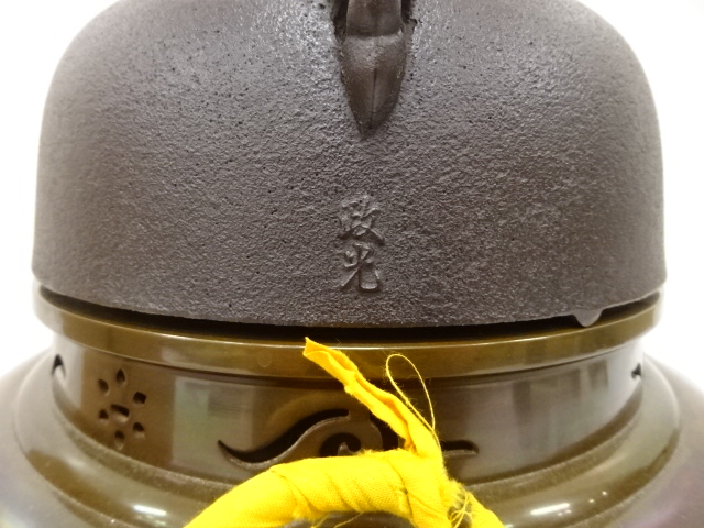  風炉師　般若勘渓　釜師　菊池政光造　唐銅　鬼面風炉(底瓦付)